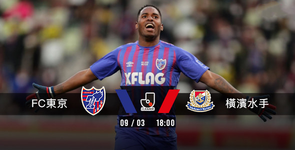 FC东京无惧横滨水手
