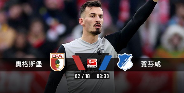 奥格斯堡加「芬」在望