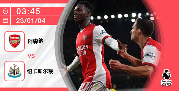 搜龙体育-英超足球赛事猛料推荐