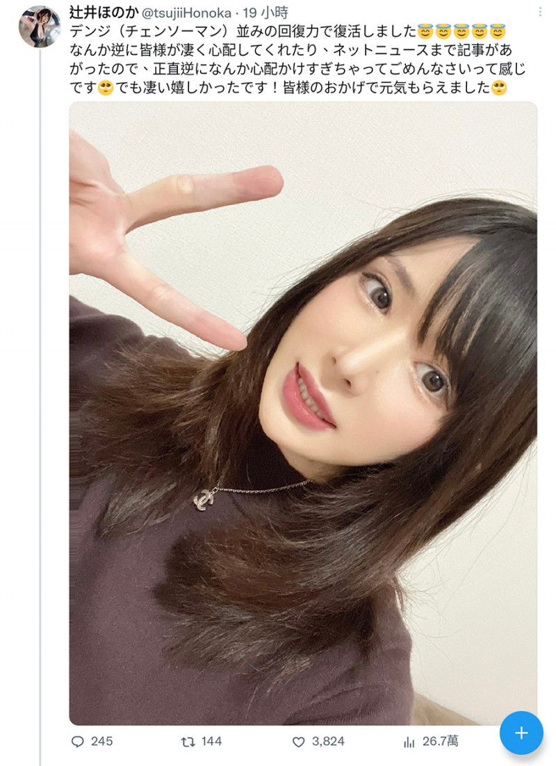 复原力堪比链锯人!辻井ほのか(辻井穗乃果)现在的伤势是⋯