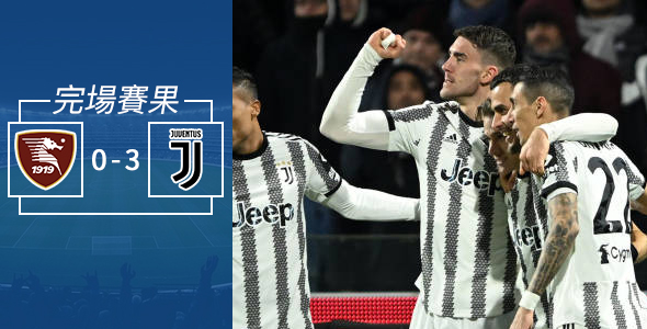 祖云达斯大胜沙兰力坦拿