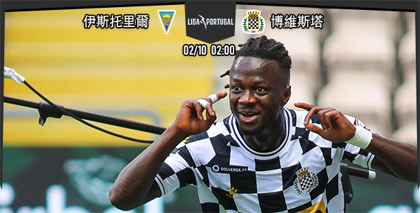 博维斯塔想食「伊」面