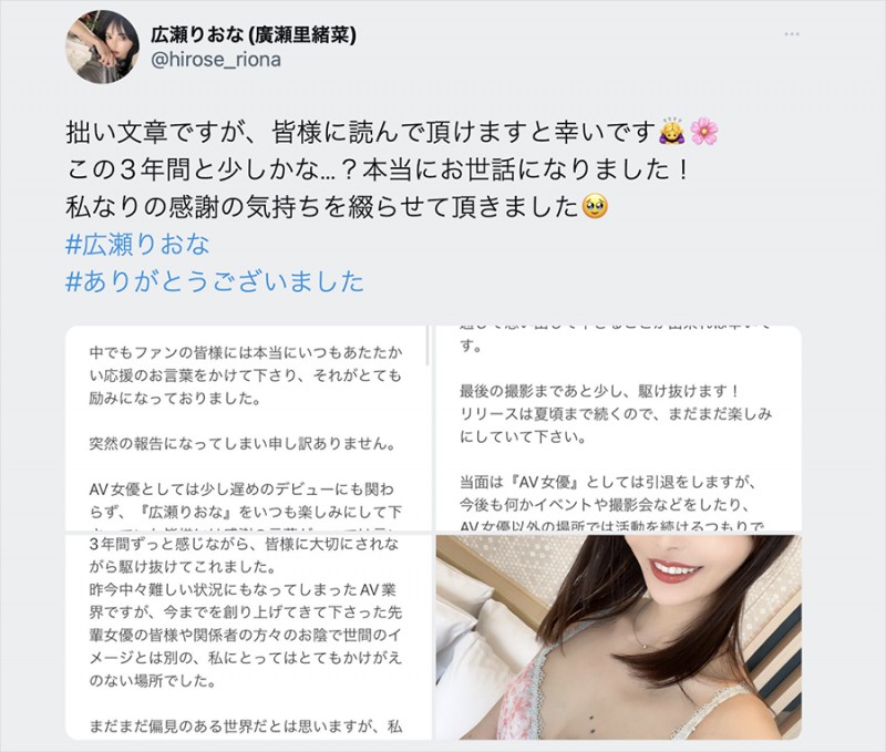 【速报】前艺能人、RQ赛车皇后広瀬りおな(广濑里绪菜)结婚! ...