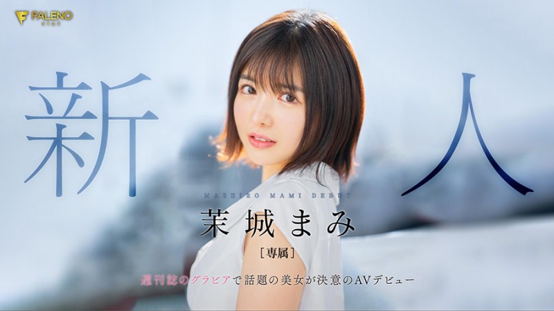 【速报】(FSDSS-619)在週刊发表写真的话题美女!短髮巨乳又可爱的她被射得满脸都是! ...