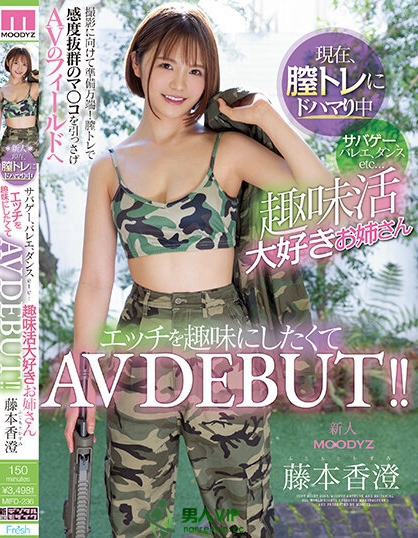 喜欢玩漆弹喜欢跳舞还很痒!这个护士超肉食!