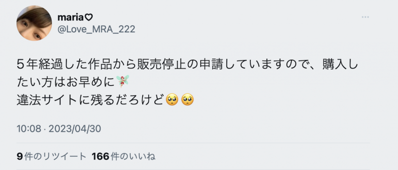 maria♡︎:我要把发行超过5年的作品下架了喔。