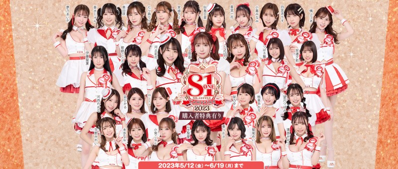 【速报】银河系最强片商！S1总动员秀肌肉！