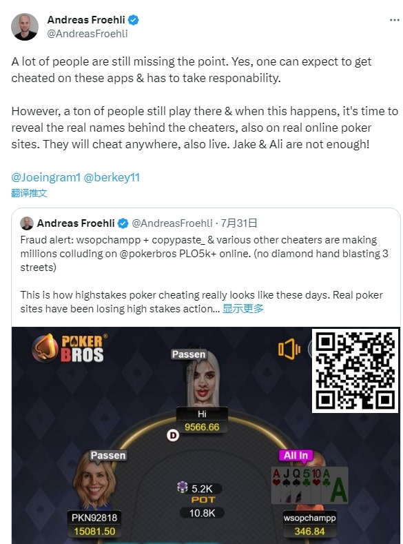 【EV扑克】趣闻 | 瑞典职业选手爆料:作弊团伙通过高额PLO游戏疯狂敛财
