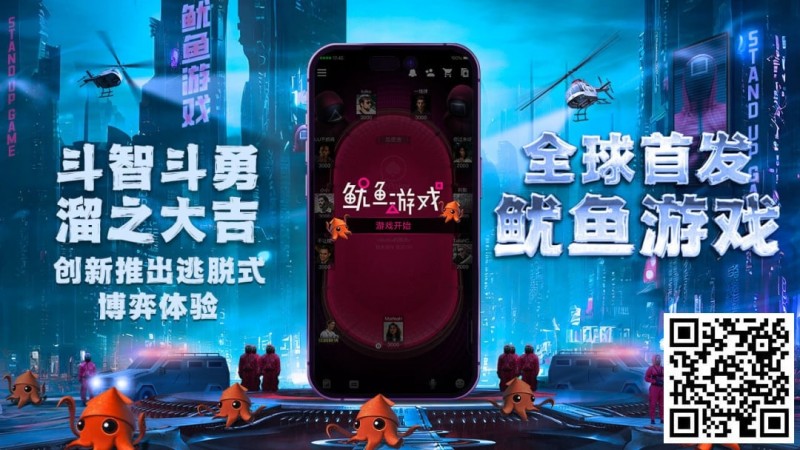 【EV扑克】还想当紧手蹲大牌?欧美最火爆扑克玩法《鱿鱼游戏》不给你机会