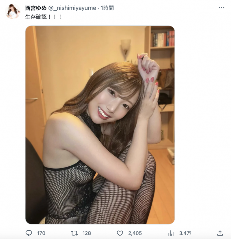 生存确认!西宮ゆめ(西宫梦)发生什么事了?