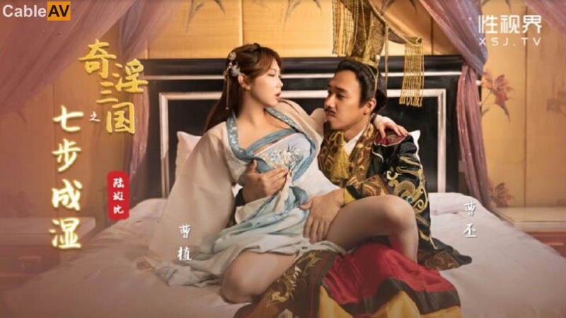 刮股疗伤、七步成湿、火烧吃逼⋯原来三国这么有趣!