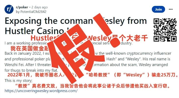 【EV扑克】Wesley“诈骗”闹剧大反转!德扑圈惊现吴签案中间人!