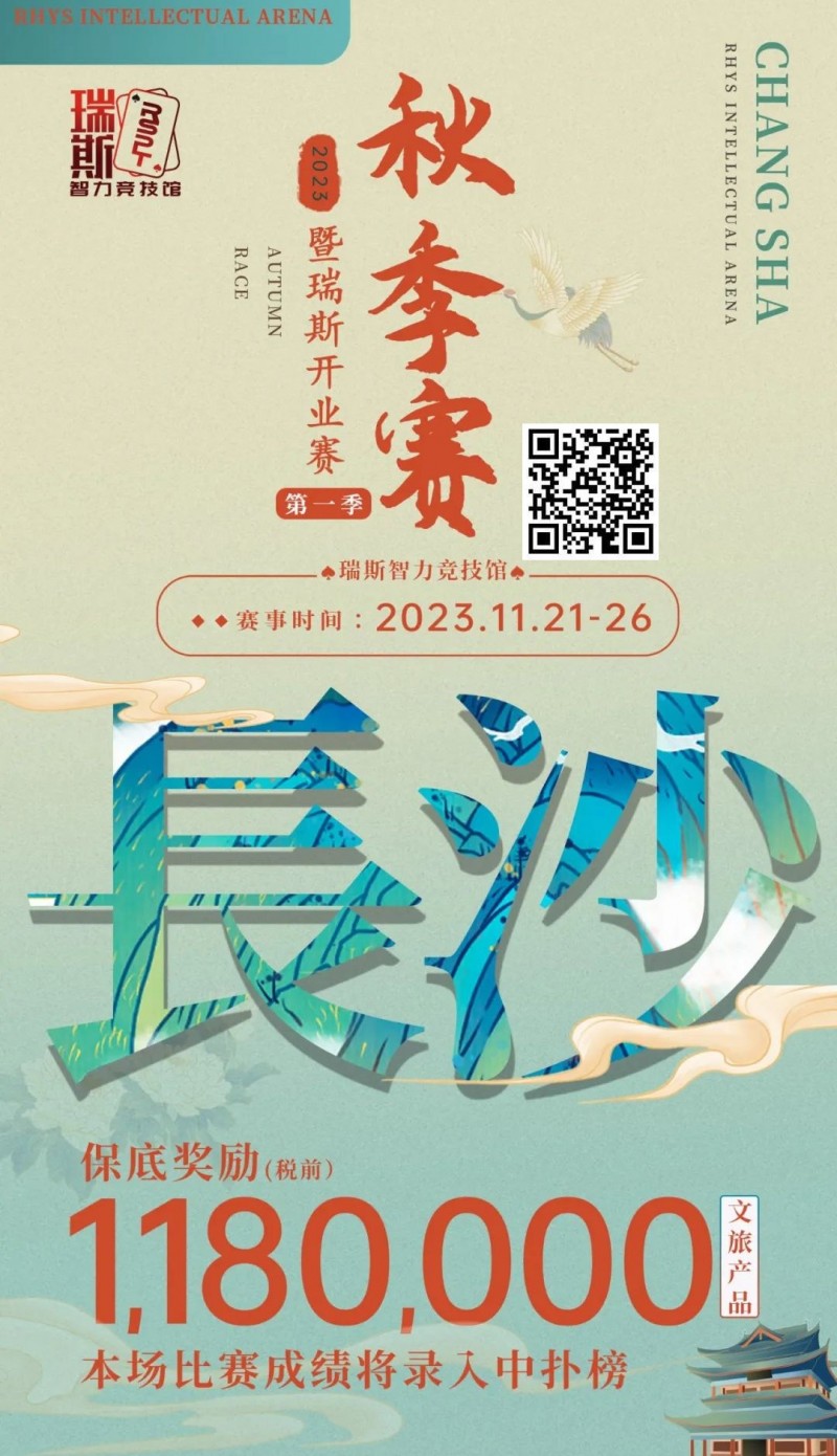 【EV扑克】赛事预告丨【秋季百万赛】赛程赛制预告!11.21-26号开赛!