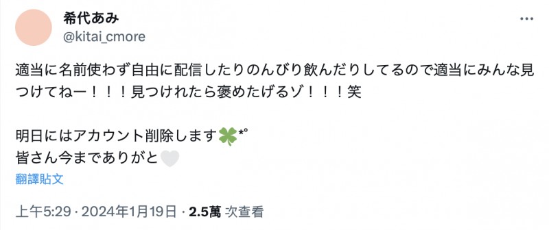 今天就要删掉X帐号!曾经是SOD小姐的她不玩了!