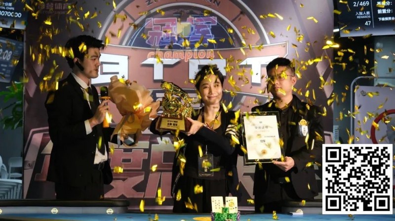 【EV扑克】博登杯总决赛|主赛事圆满落幕 广东靓女李艺荣登冠军宝座