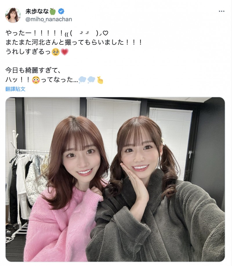 未歩なな(未步奈奈)同框河北彩花!有沒有像姐妹?