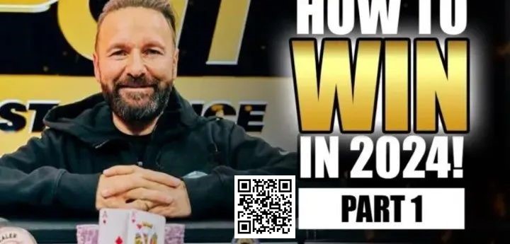 【EV扑克】2024年如何在扑克游戏中制胜?丹牛提供有效策略