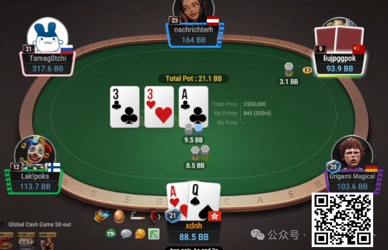 【EV扑克】牌局分析:拿捏BTN平跟鱼