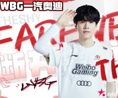 迈博体育:没有了Theshy!WBG如今进季后赛都悬了!