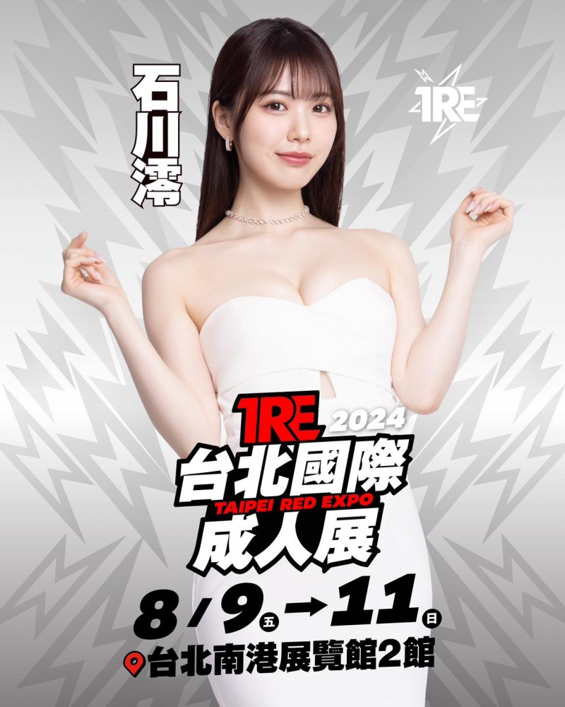 TRE2024点将录(6):美少女天花板石川澪来啦!