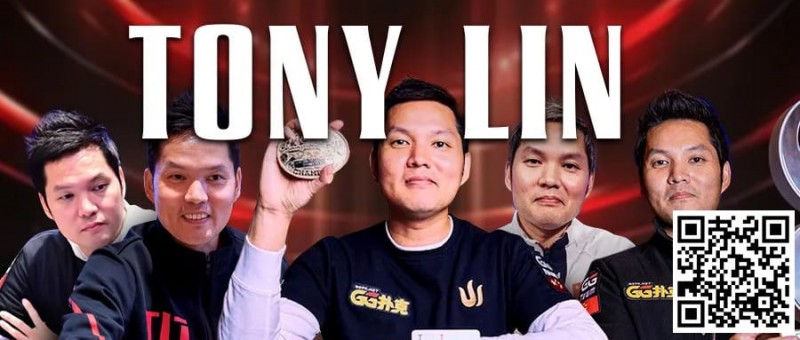 【EV扑克】贺Tony Lin霸气登顶!夺下主赛冠军,GPI全球第一再度归位福利来袭