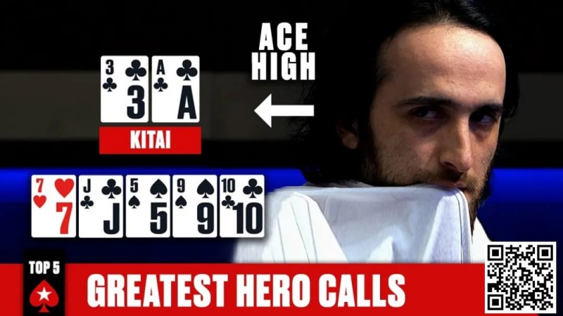 【EV扑克】三观碎了!偷鸡和英雄跟注所需的成功率居然这么低!