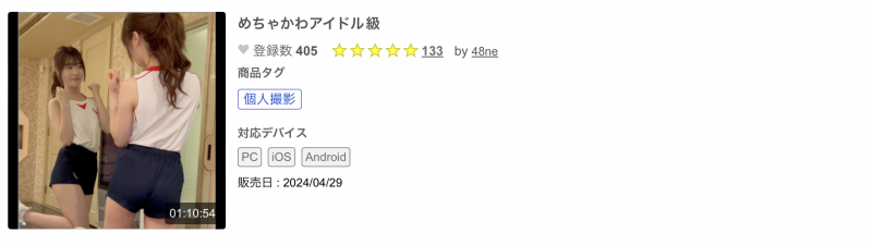 超可爱的偶像级水准!这位被无码卖家捕获的嫩妹是?
