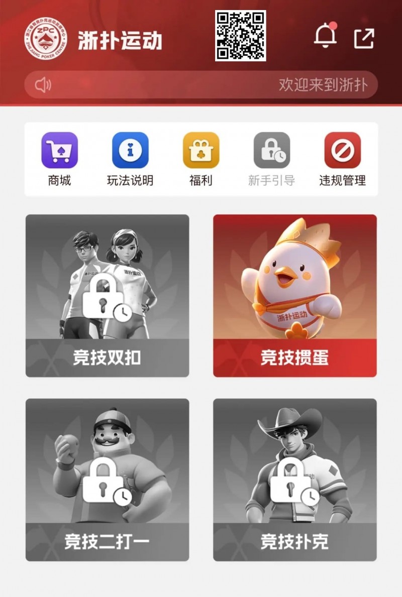 【EV扑克】头条:浙扑运动强势进军竞技扑克运动领域!