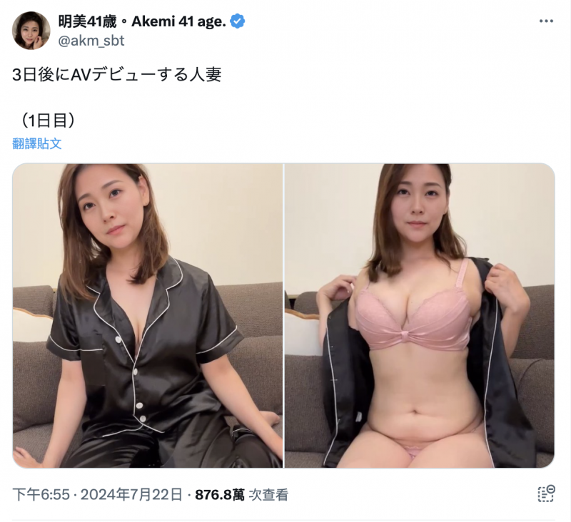 一个月暴涨17万粉!最强人妻界新人颠覆常理正式出道!