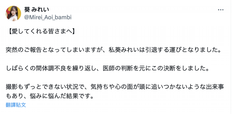 身心都有状况!作品曾被漏打马赛克的她不玩了!