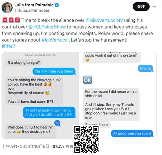 【EV扑克】HCL合伙人Nick性骚扰女牌手,没得手直接让对方禁玩被曝光,事件持续发酵