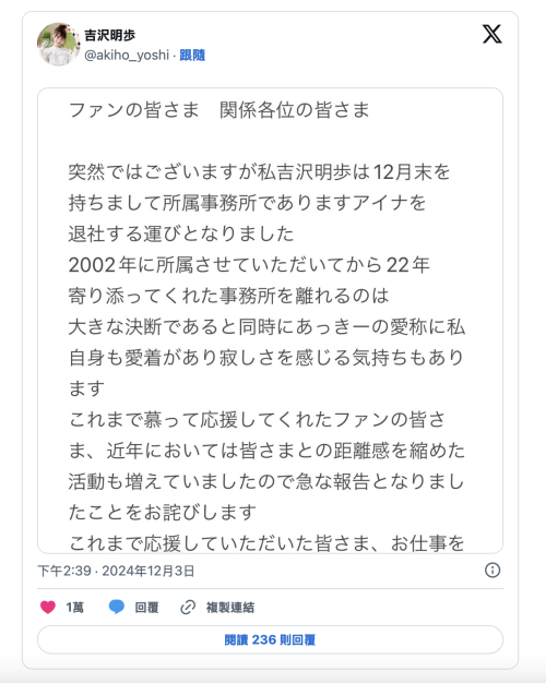吉沢明歩(吉泽明步)有大事宣布!想不到竟然是⋯