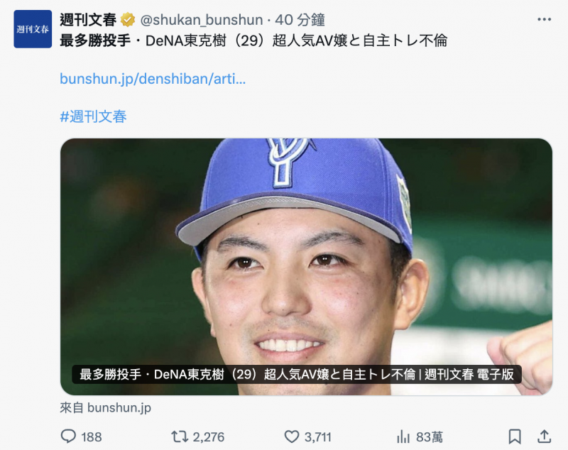 最多胜投手偷吃人气AV女优!片商的反应和经纪人的看法是⋯