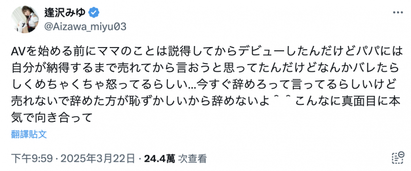 逢沢みゆ(逢泽美优)被爸爸抓到拍A片了!