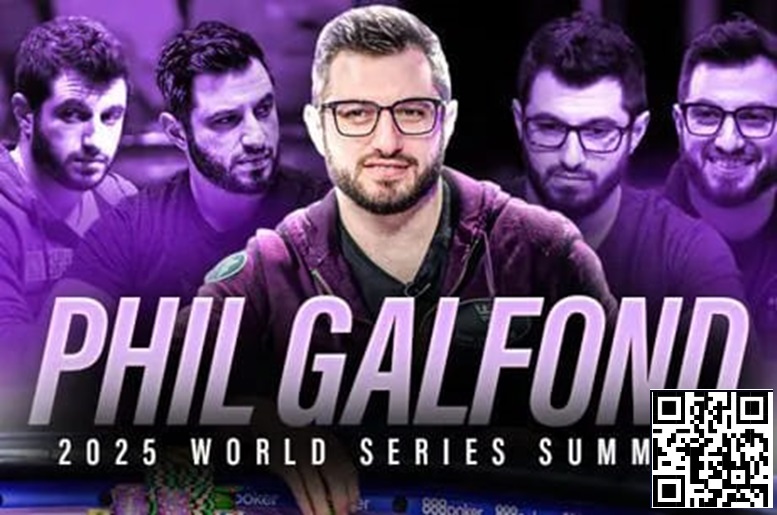 【EV扑克】话题 | 与传奇人物一起训练：Phil Galfond组建WSOP赛前训练营