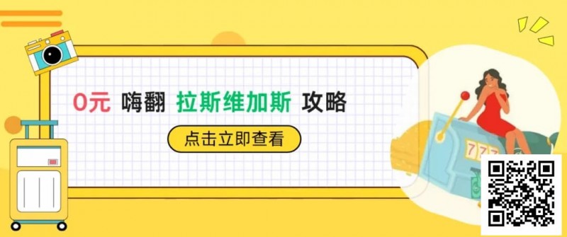 【EV扑克】WSOP期间0元嗨翻Vegas骚操作指南!