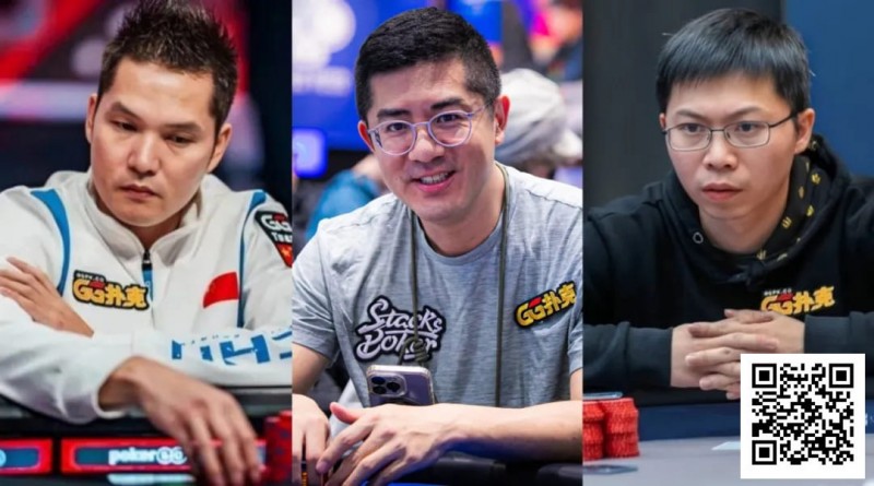 【EV扑克】GG中国队大使赛场动态：Tony开始发力、Andy转战MTT、茅人及状态正火！