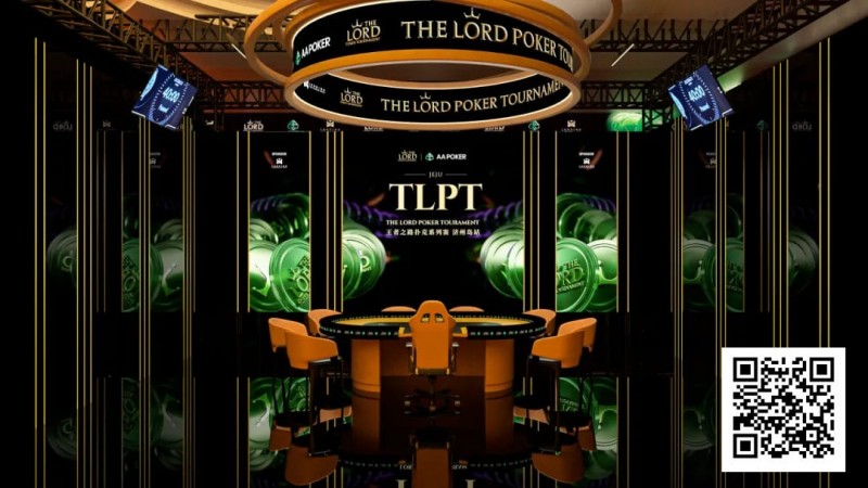 【EV扑克】TLPT济州岛明日开赛!凡尔赛级别的奢华赛场,臧书奴、Bryn Kenney领衔WSOP规模的巨星阵容!