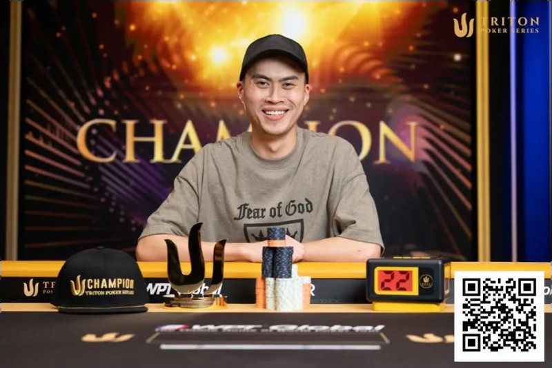 【EV扑克】Kiat Lee第二冠加身!马来西亚选手在Triton Turbo赛事中实现背靠背夺冠【TRITON官方】
