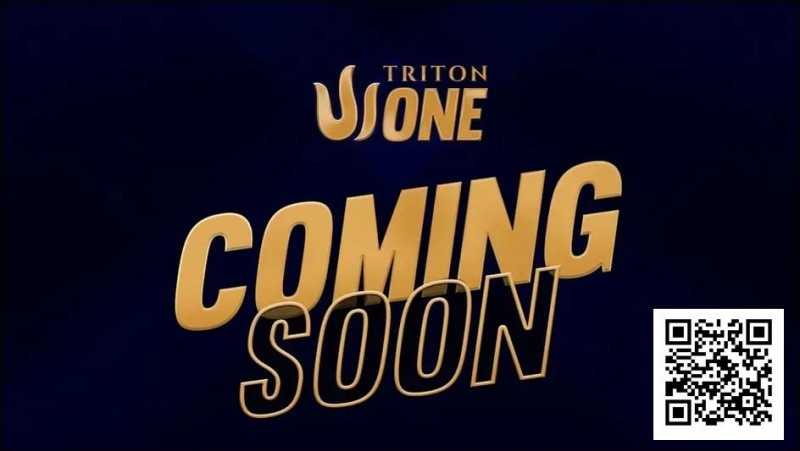 【EV扑克】Triton官方发布:等待即将结束,迎接TRITON ONE!