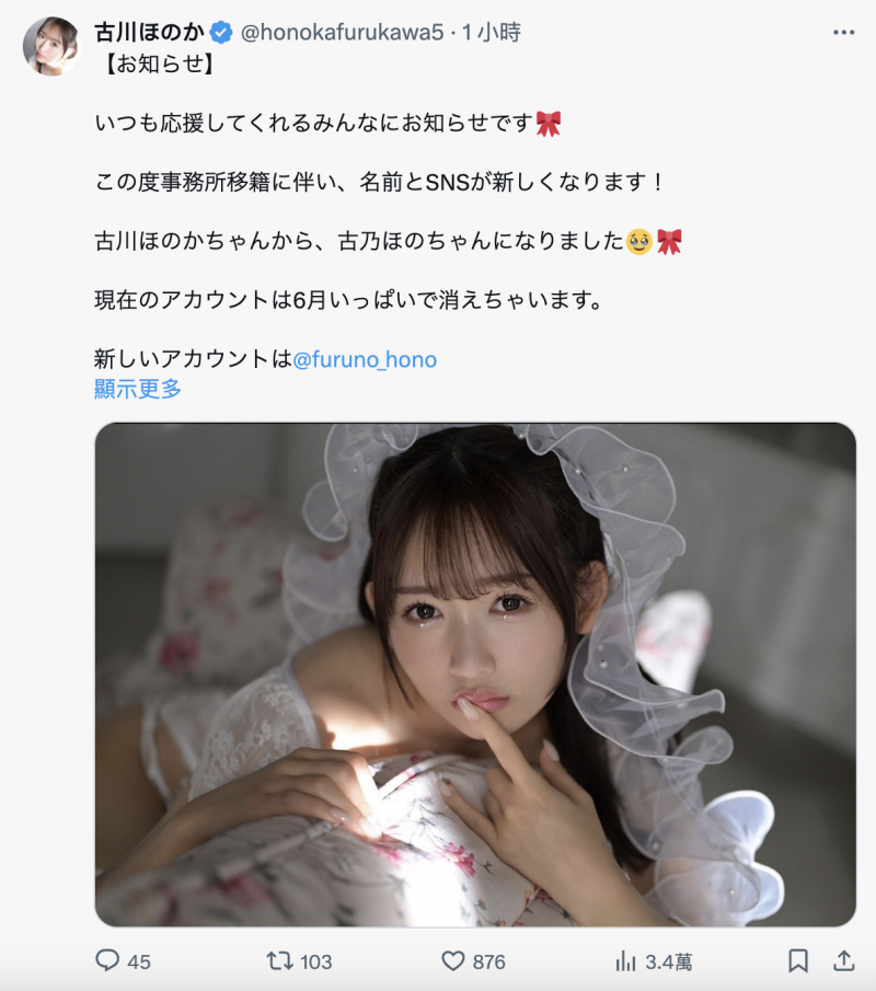 AVway神秘第六人现身!古川ほのか(古川穗花)变成了古乃ほの(古乃穗乃)!