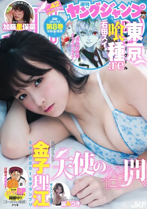 金子理江 強勢回歸！最新雜誌寫真大分享 越來越有小女人魅力了！幾罷昏啊！