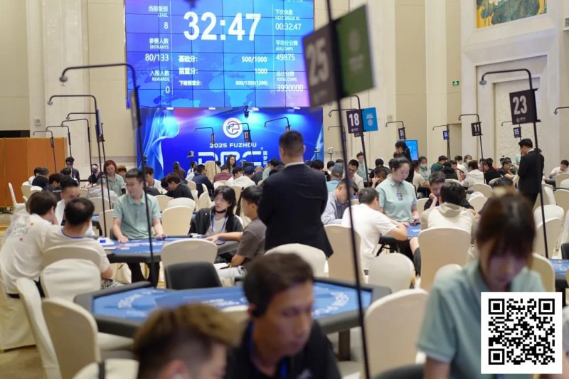 【EV扑克】DPC圆梦杯|主赛共计554人参赛125人晋级,宋冰柯和黄明圣分别领跑C组/D组快速