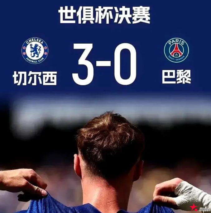 迈博体育 太佩服了!切尔西3-0大巴黎,赛后马雷斯卡给出