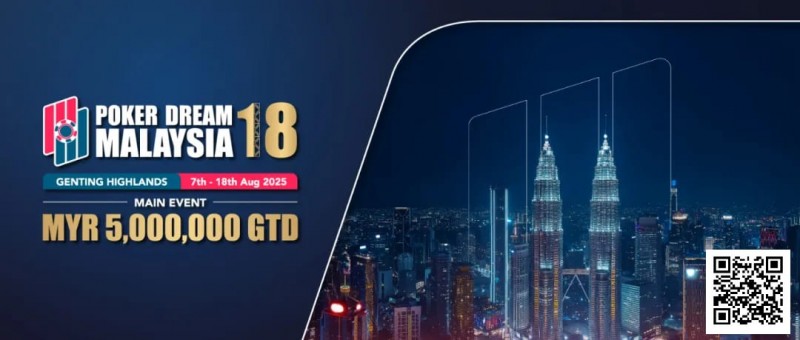 【EV扑克】PD18吉隆坡站 | 赠房活动重磅发布!QQPK贴标奖励如约而至