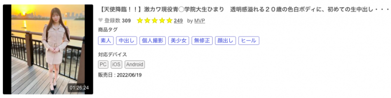 解密！那位透明感满到溢出、被无码卖家捕获的色白Body是？