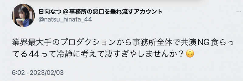 日向なつ(日向夏)又爆料:事务所碰到这种状况超牙败的吧?