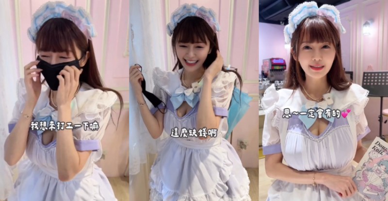 台北女僕餐廳驚見人氣JKF女郎打工　愛的魔法讓餐點更好吃了