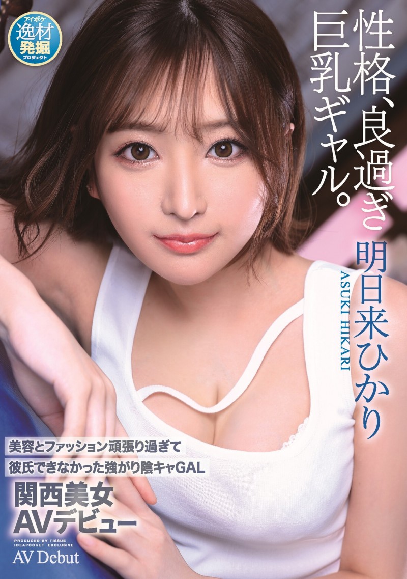 两个月就玩完!那个胸部青筋超明显的无码人引退了!