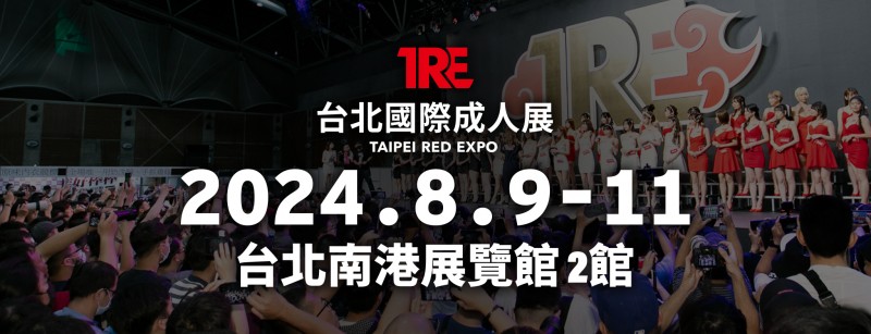 TRE2024动起来了！两大高手率先现身！